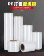 PE stretch film - Image 2