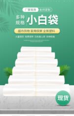 White Plastic Bags - Image 2