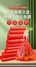 Custom Red Plastic Bags - Image 2