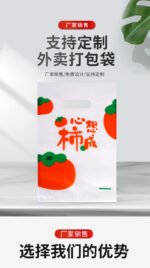 Food-grade PE bags - Image 2