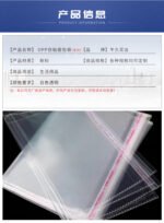 OPP self-adhesive bags - Image 2