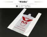 Custom Plastic Bags - Image 11