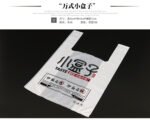 Custom Plastic Bags - Image 12