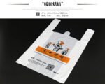 Custom Plastic Bags - Image 13