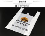 Custom Plastic Bags - Image 14
