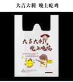 Clear OPP Bags - Image 14