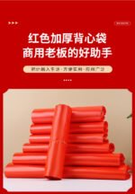 Custom Red Plastic Bags - Image 17