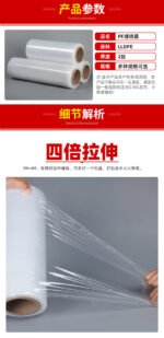 PE stretch film - Image 3