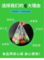 White Plastic Bags - Image 6