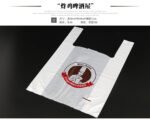 Custom Plastic Bags - Image 8