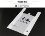 Custom Plastic Bags - Image 9