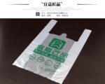 Custom Plastic Bags - Image 10