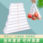 White Plastic Bags