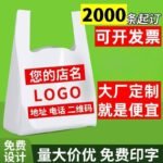 Custom Plastic Bags