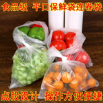 Continuous roll bags - Image 2