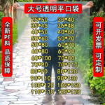 Plastic PE bags - Image 15