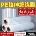 PE stretch film